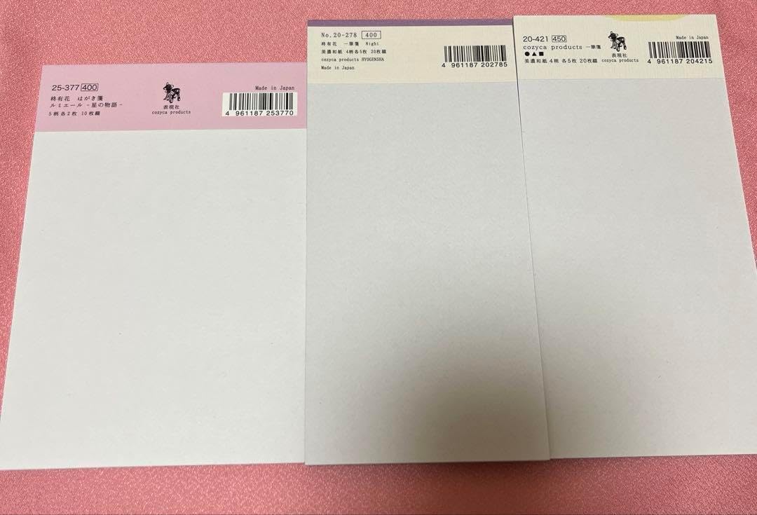 ありがとう 100枚びんせん 4冊セット 新品未使用！】2000のありがとう